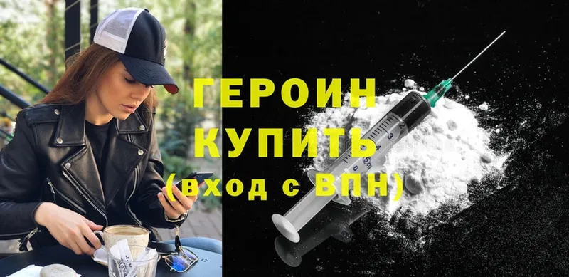 ГЕРОИН Heroin  наркошоп  Каргополь 