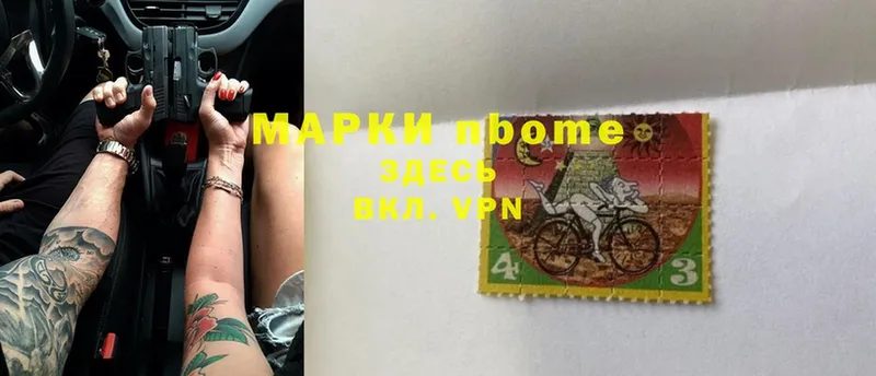 Марки NBOMe 1,8мг Каргополь